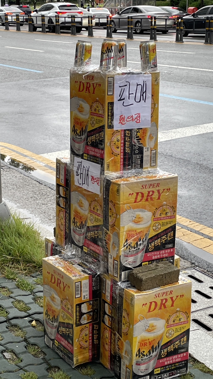미니스톱대전세이점. 이미지