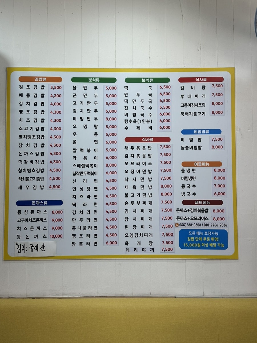 나래김밥 이미지