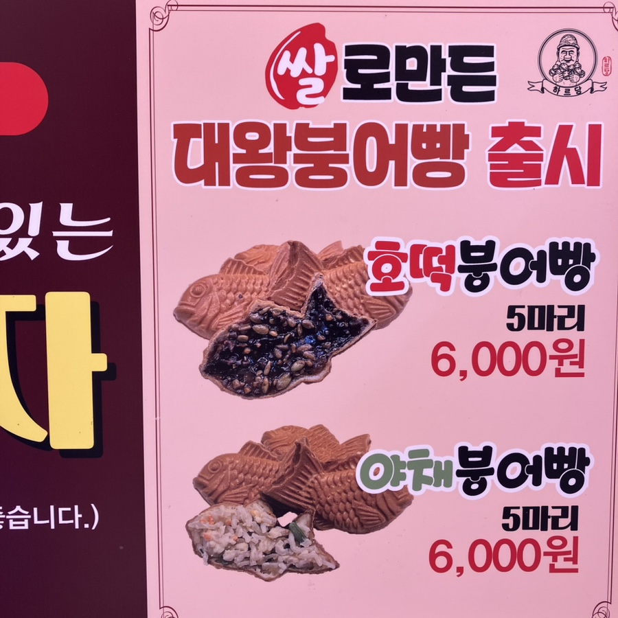 하르당 위례점 이미지