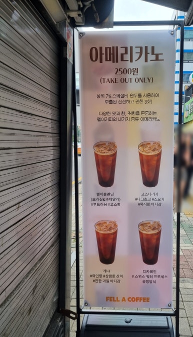 펠어커피 용산점 이미지