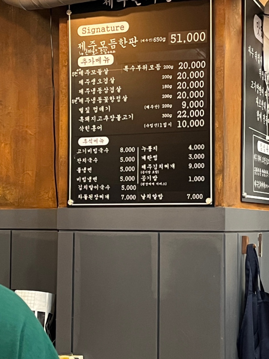 제주돈가돈 이미지