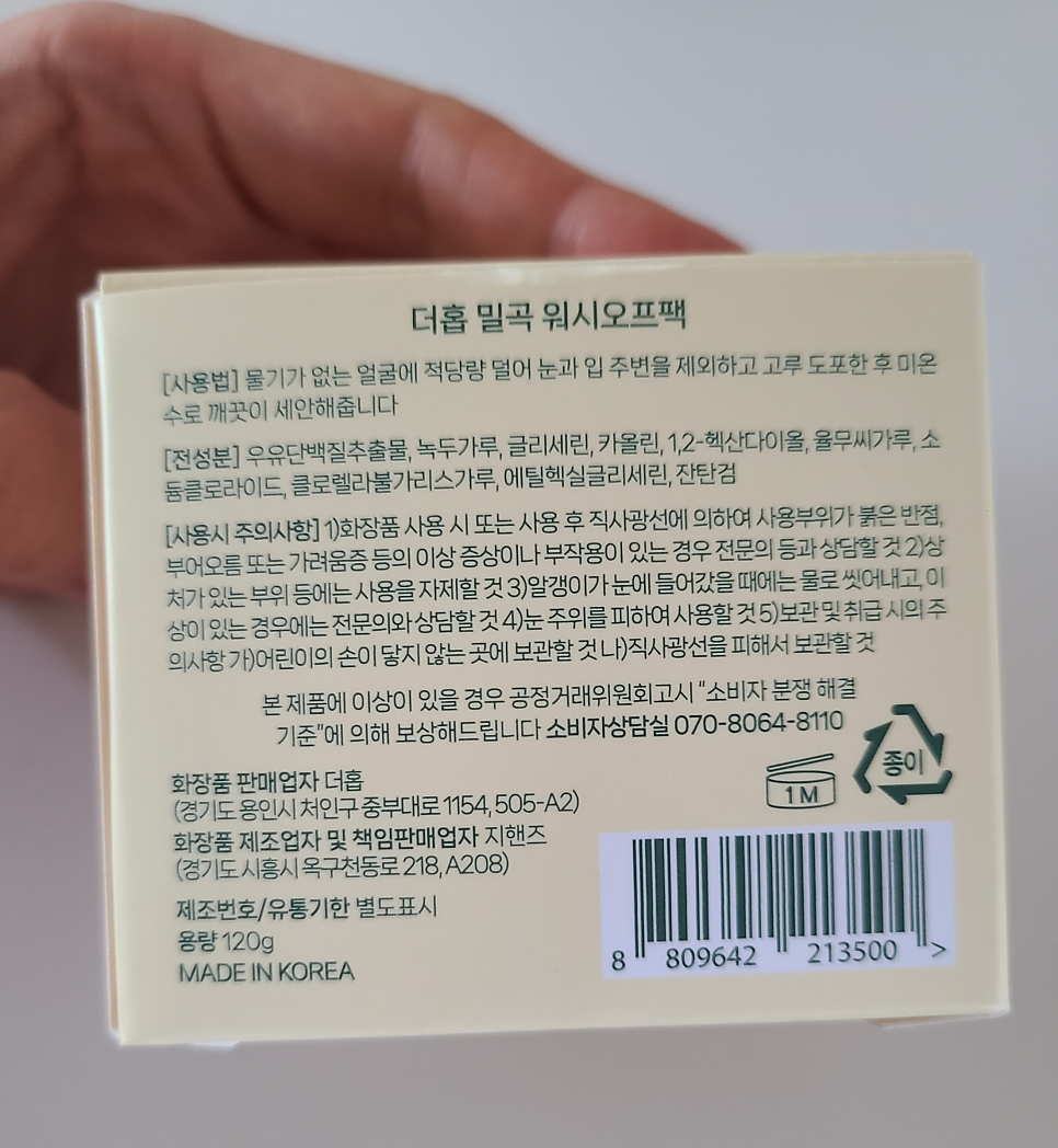더홉 이미지