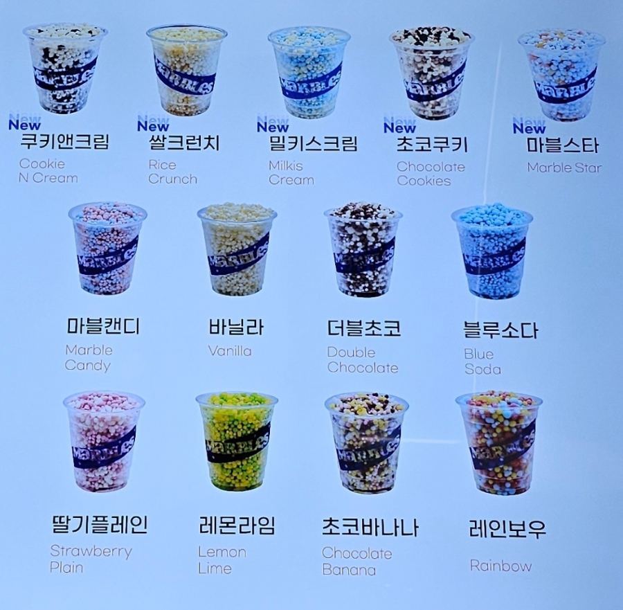 마블스크림 이미지