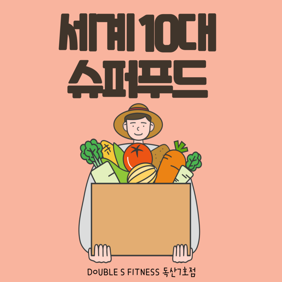 더블에스푸드 이미지