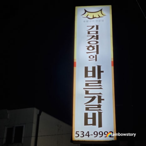 부자돼지숯불갈비 이미지
