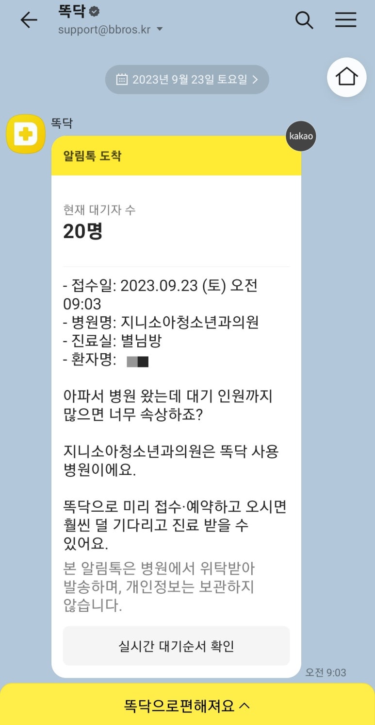 지니소아청소년과의원 이미지
