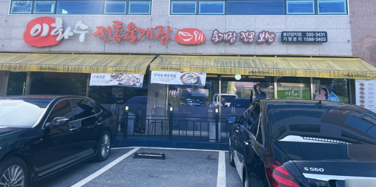 이화수용인양지점 이미지