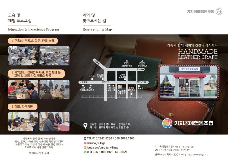 공예예술문화협동조합 이미지