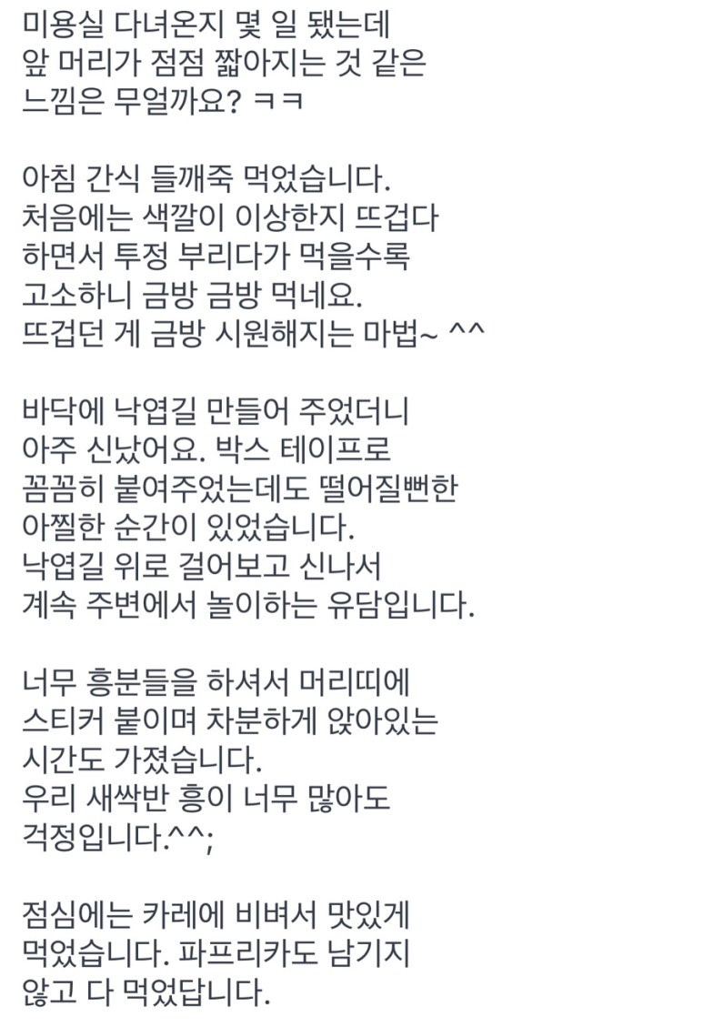 베비텔어린이집 이미지