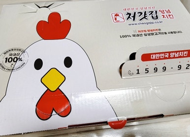처갓집양념치킨 안중점 이미지