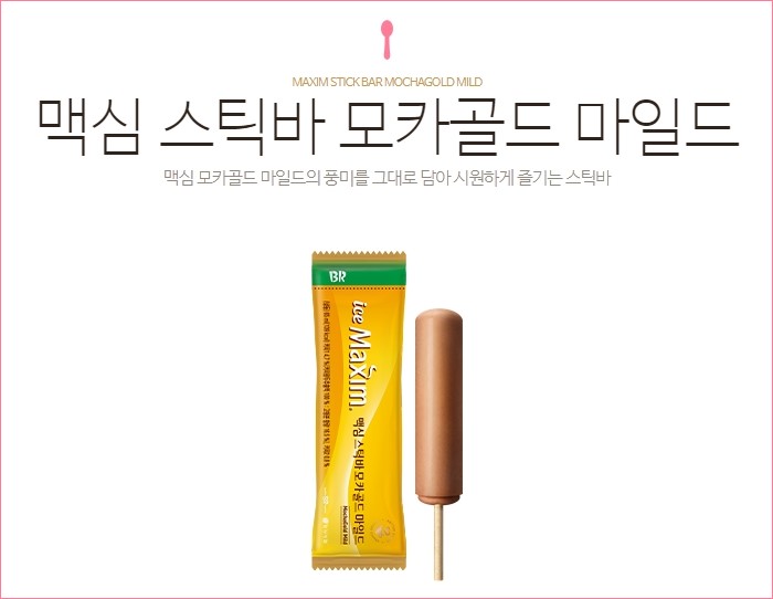 베스킨라빈스횡성점 이미지