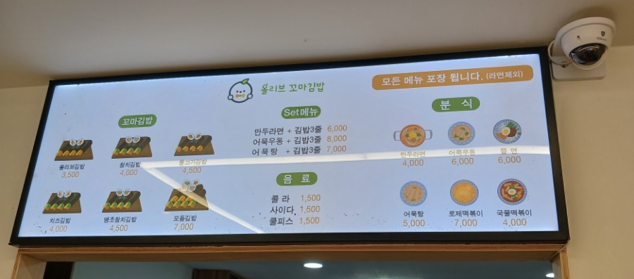 올리브 꼬마김밥 이미지
