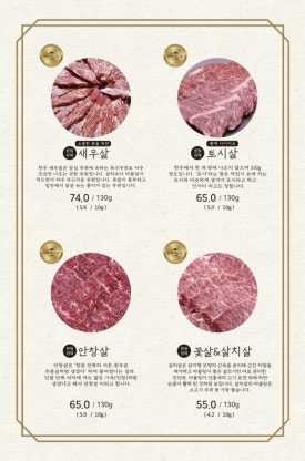 이헌한우 두번째이야기 이미지