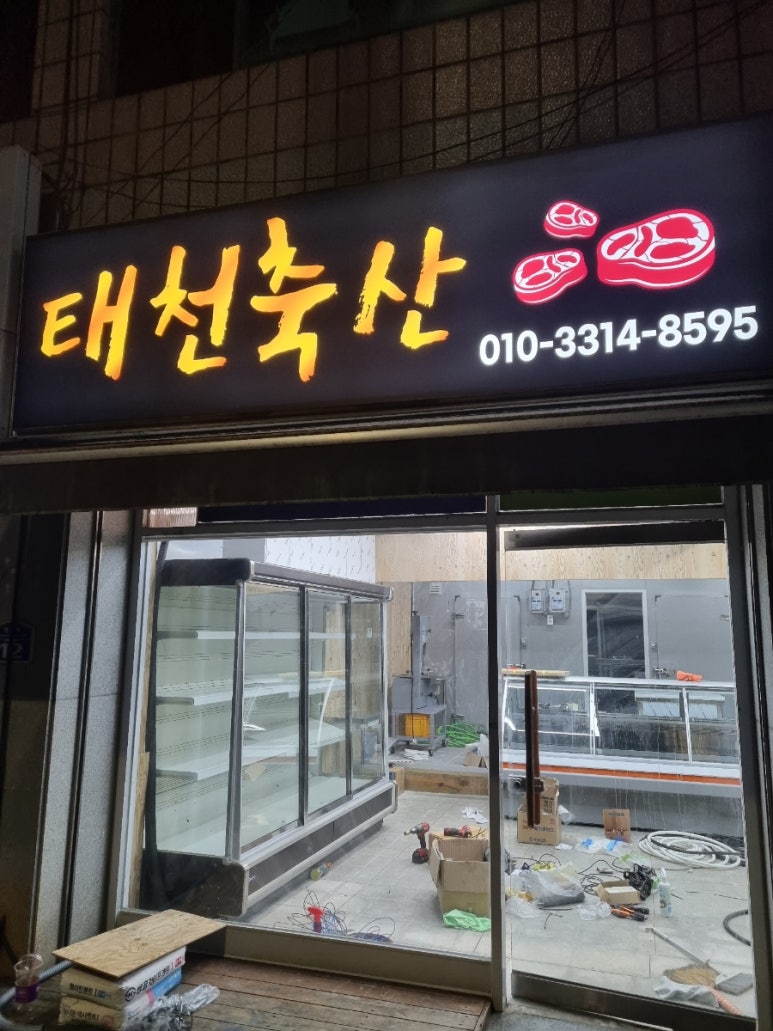 수리축산 이미지