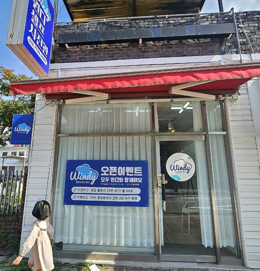 셀프사진관윈디원주점 이미지