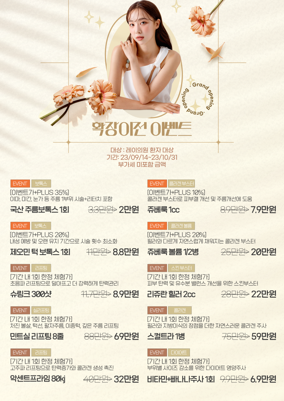 스마일피부과의원 이미지