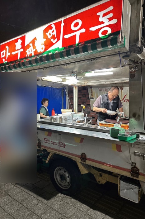 와룡포차 이미지