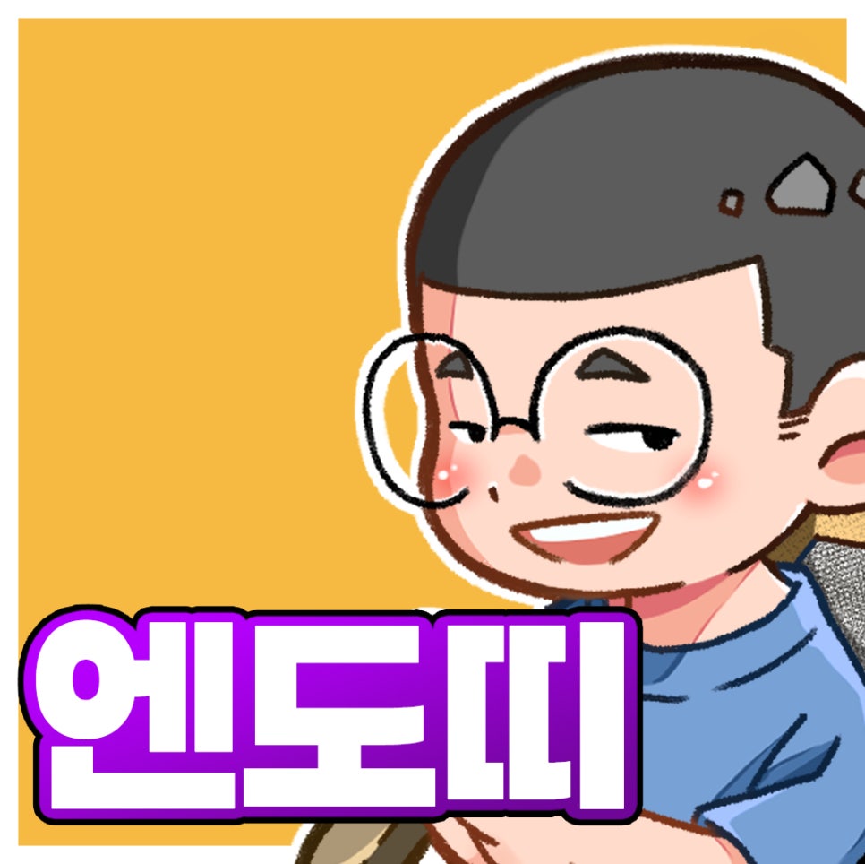 엔도디자인스튜디오 이미지