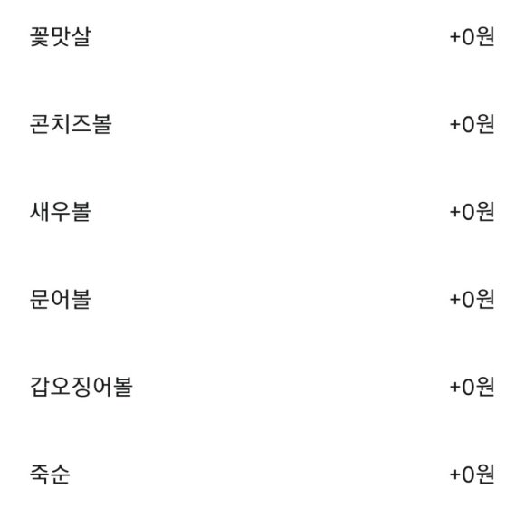 라쿵푸마라탕성남시청점 이미지