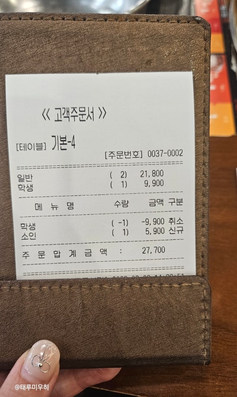 두끼인천연수 이미지