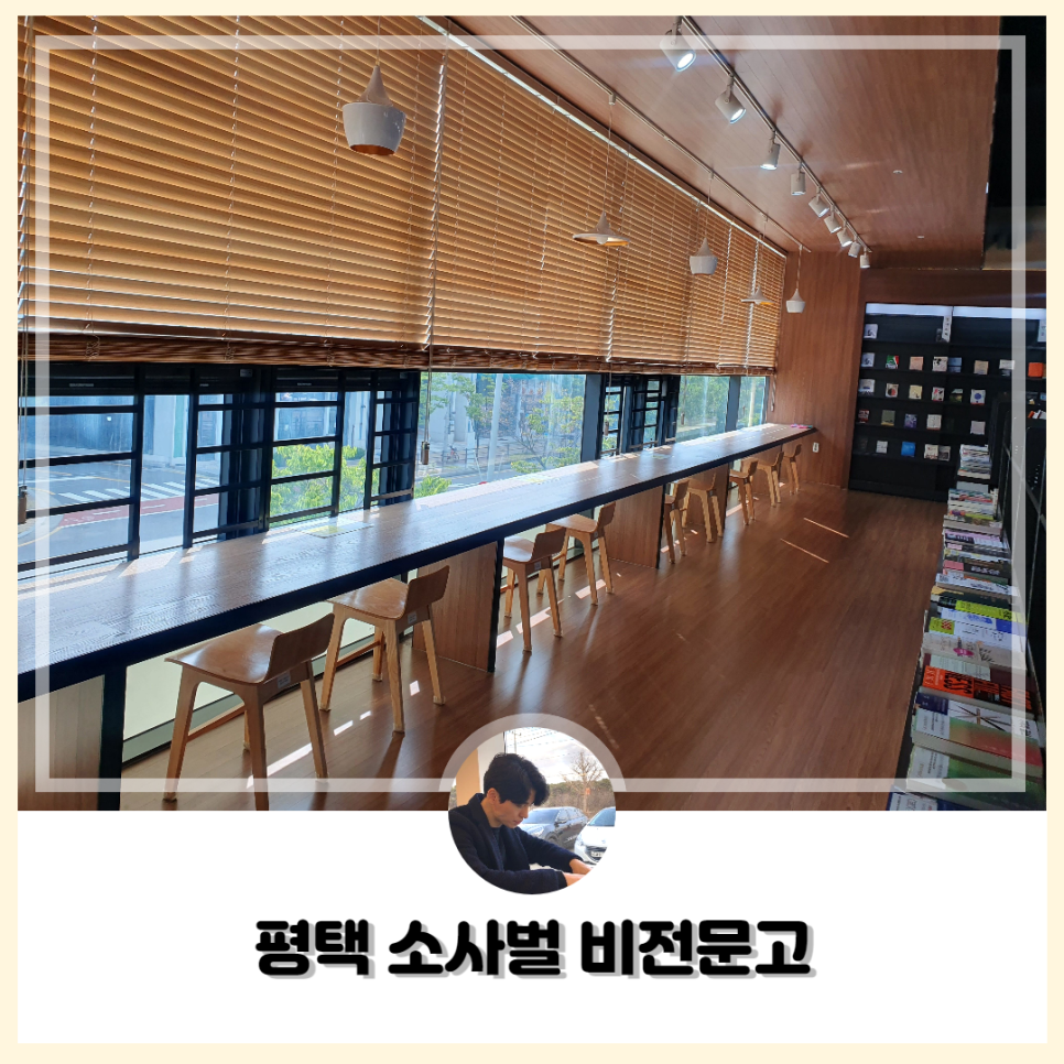 소사벌서점 이미지