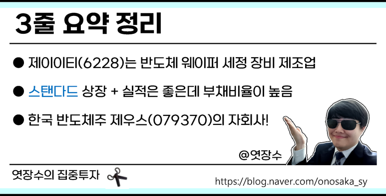 제이이티 이미지