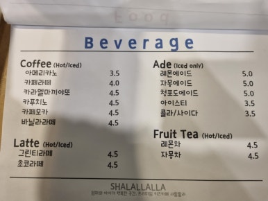 샤랄랄라 용인점 이미지