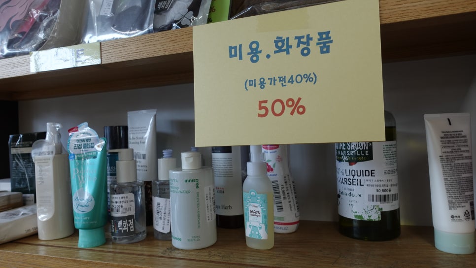 화장품할인매장 이미지