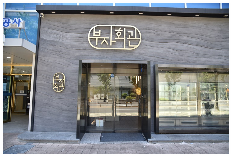 부자갈비 이미지