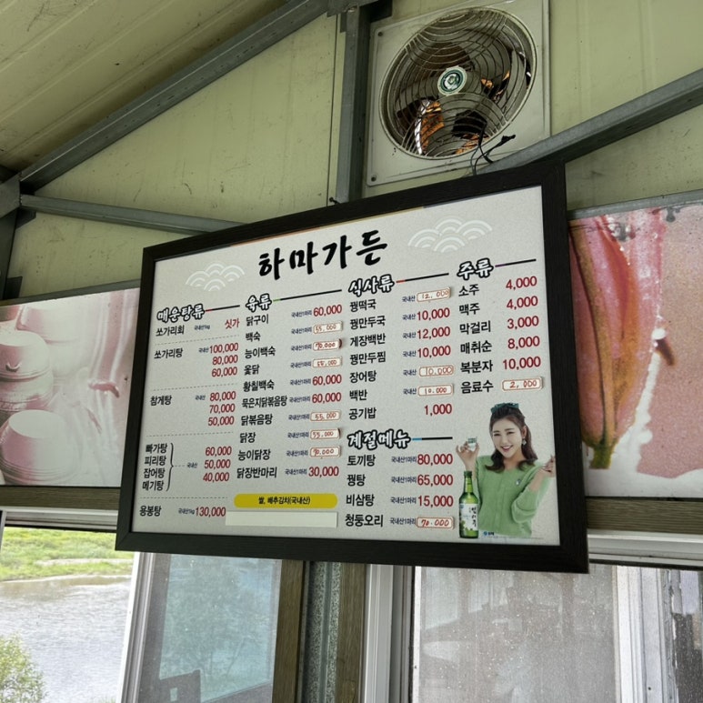 하마상사 이미지