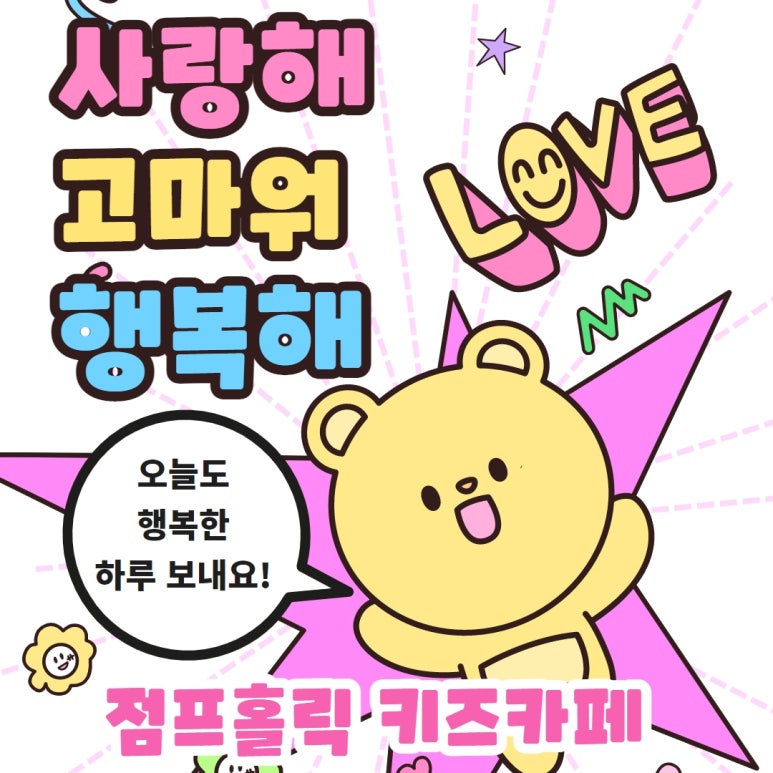 점프홀릭파크 이미지