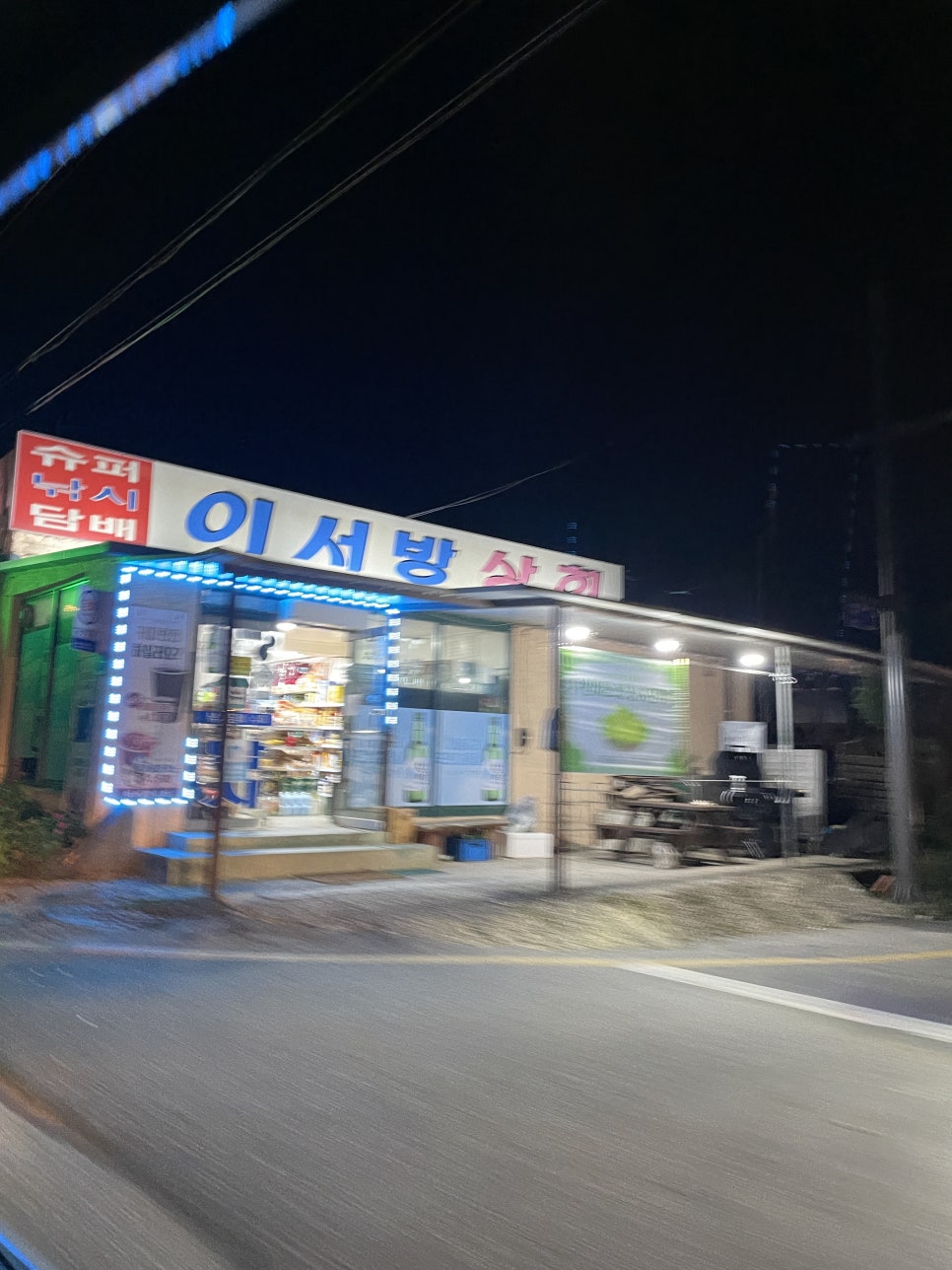 이서방상회 이미지