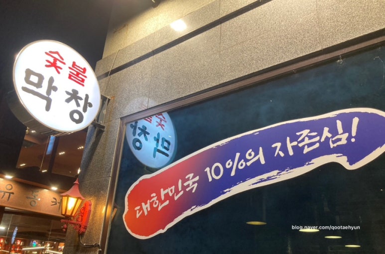 강변생막창 이미지
