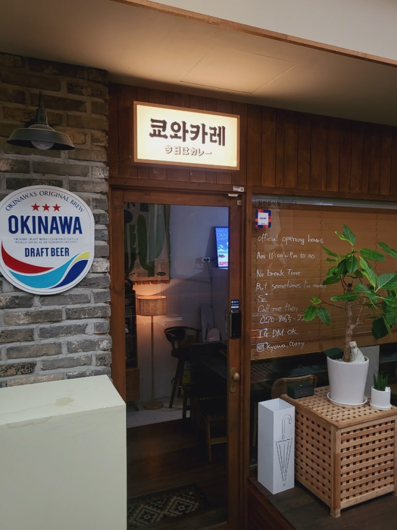 쿄와카레 이미지