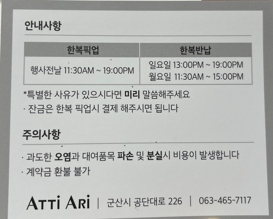 아띠아리 이미지