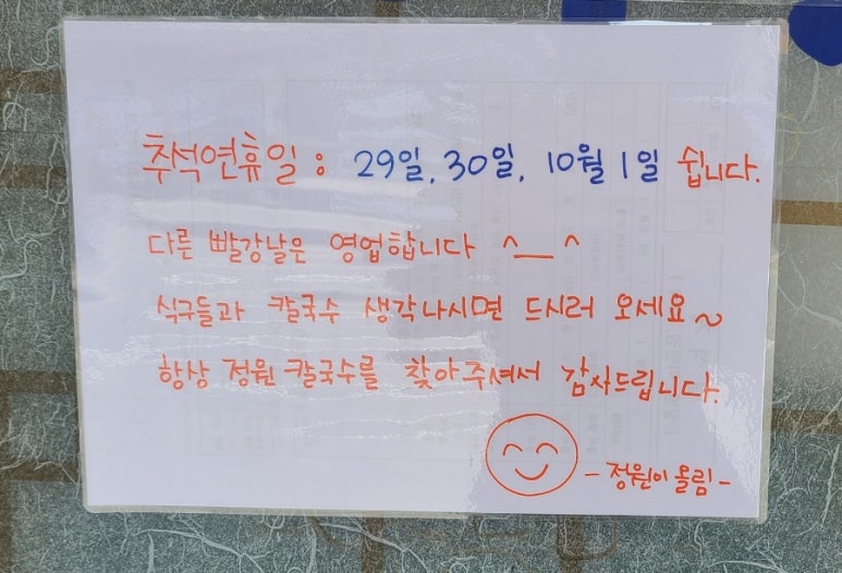 입장정원칼국수 이미지