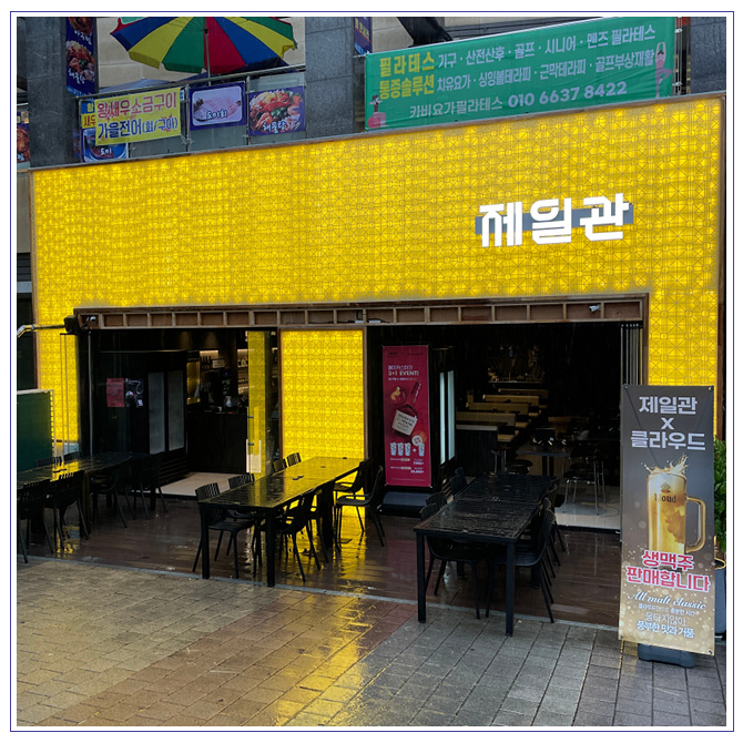 수원닭매운탕 이미지