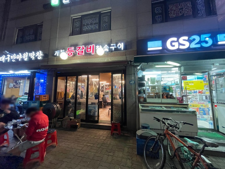 개봉등갈비 이미지