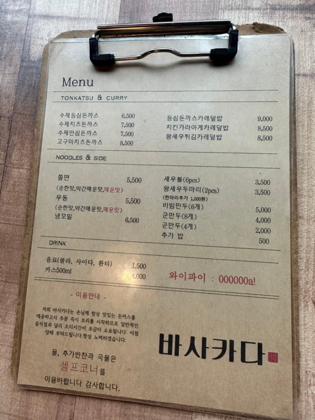 바사카다 이미지