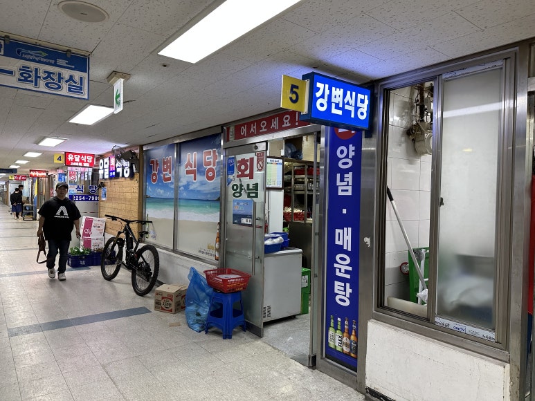 강변회식당 이미지