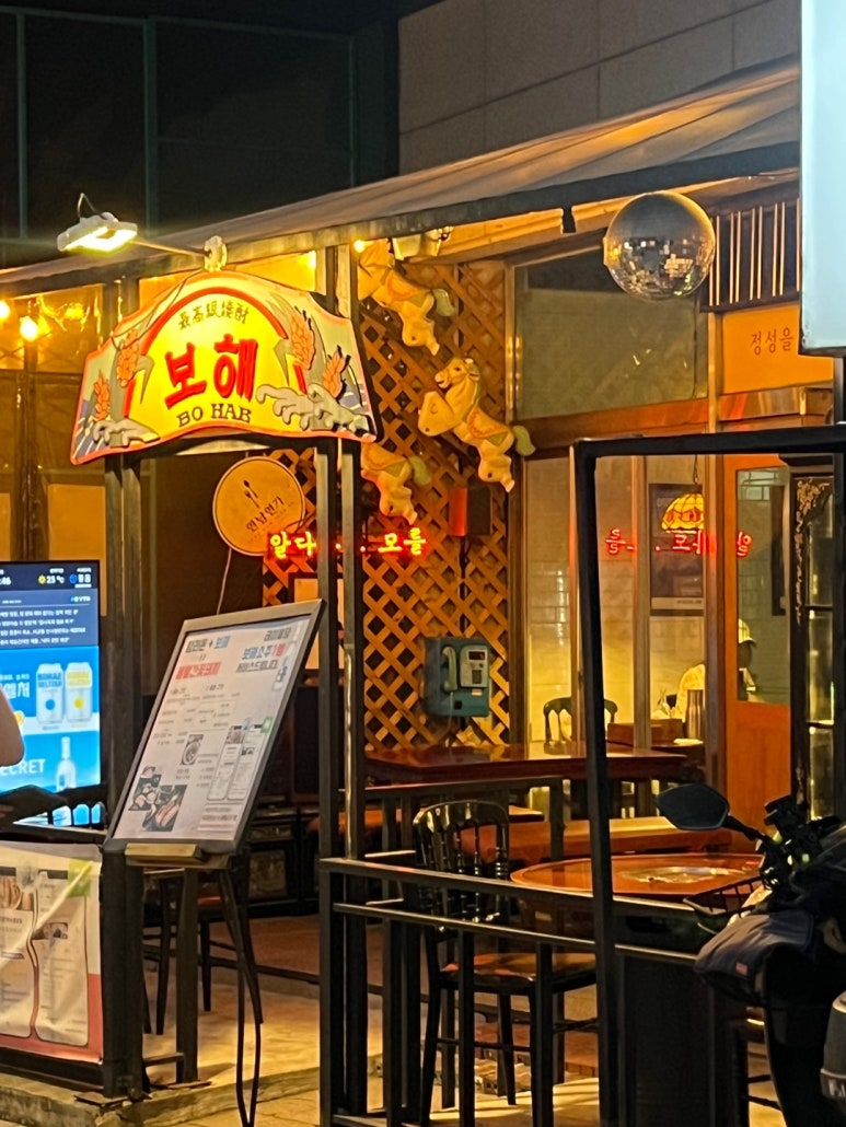 마포꽃돼지 이미지