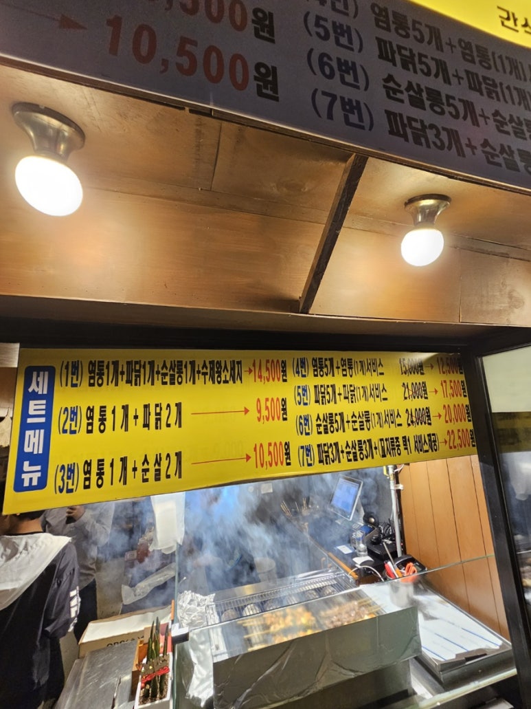 형제닭꼬치 이미지
