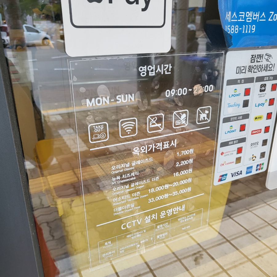 크리스피크림도넛평택비전점 이미지