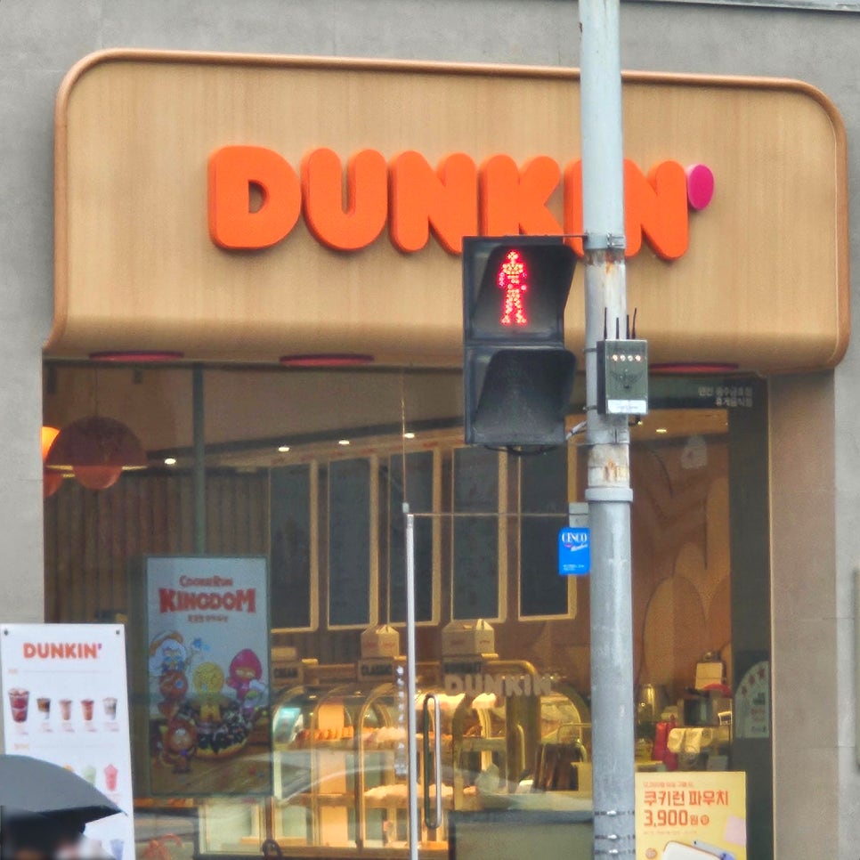 던킨광주 이미지
