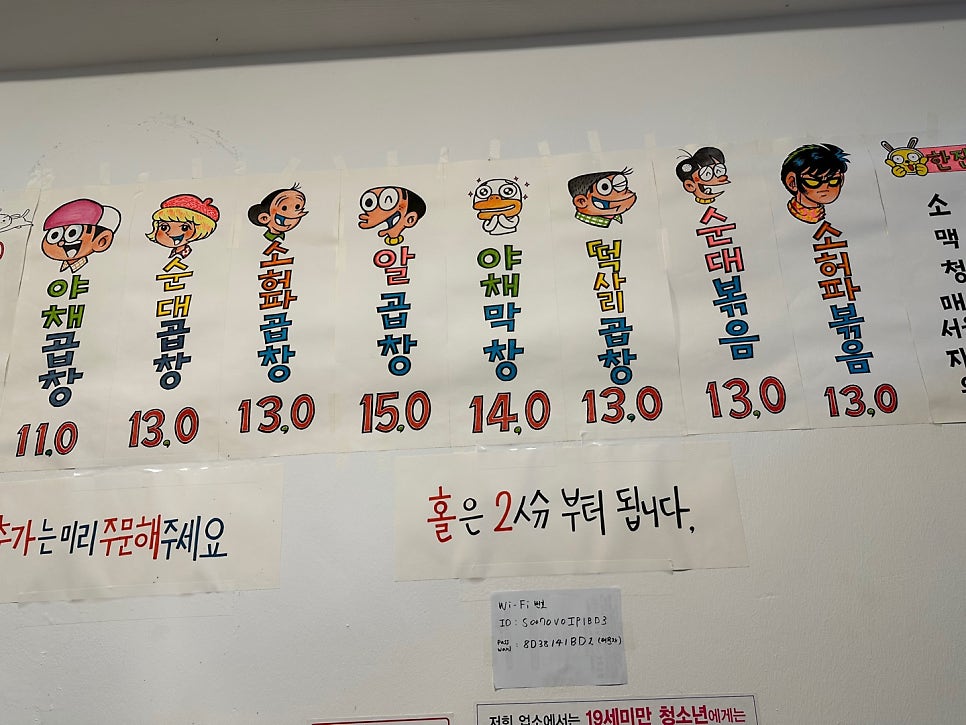 동대문 철판순대곱창 이미지
