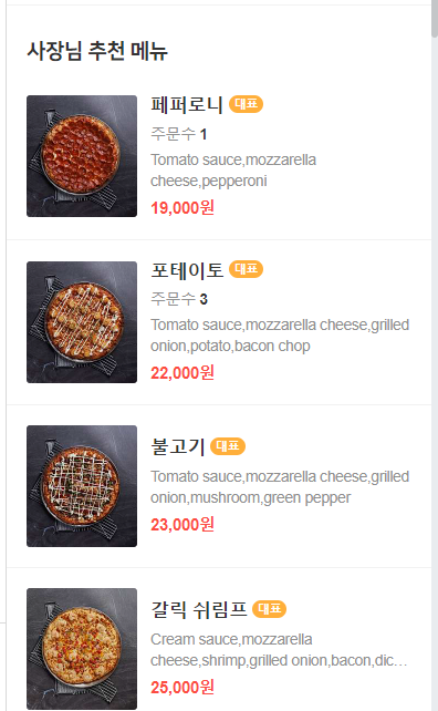 더피자보이즈광진군자점 이미지