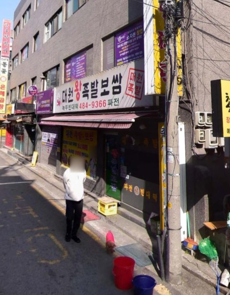 아재족발보쌈 이미지