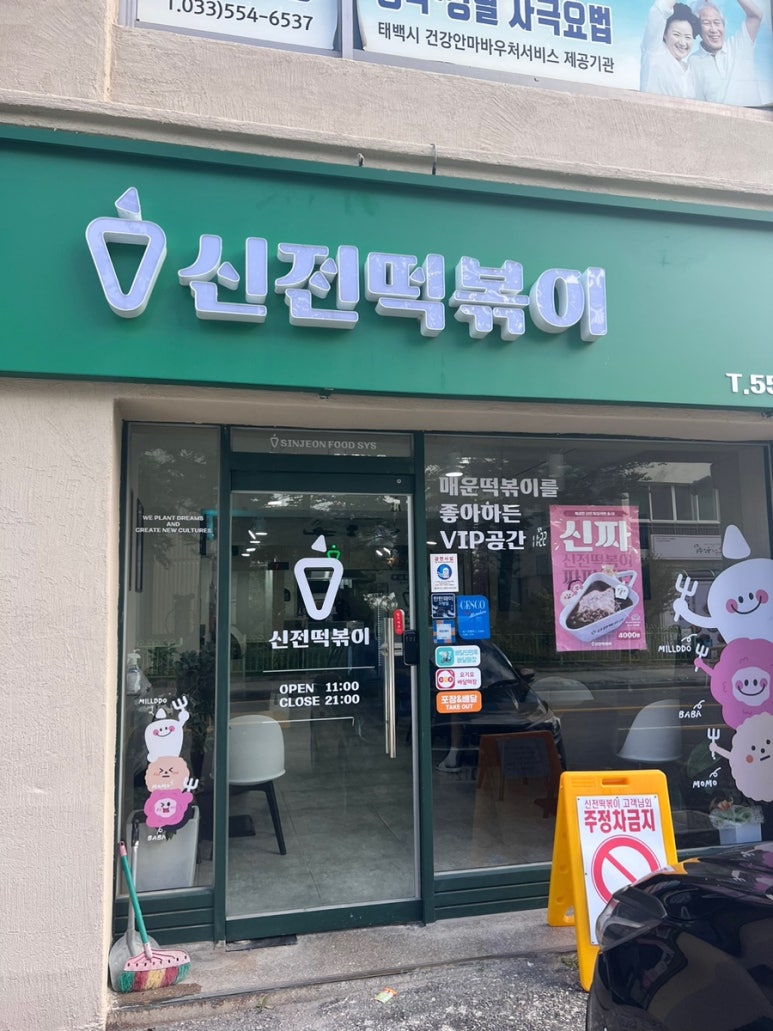 주공분식 이미지