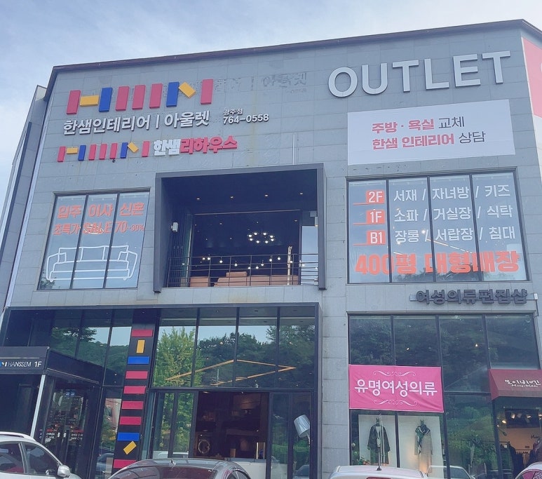 한샘인테리어아울렛광주점 이미지