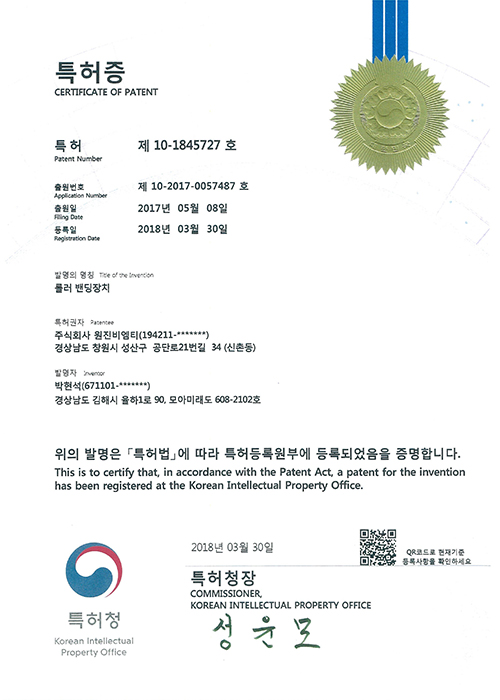 (주)원진 이미지